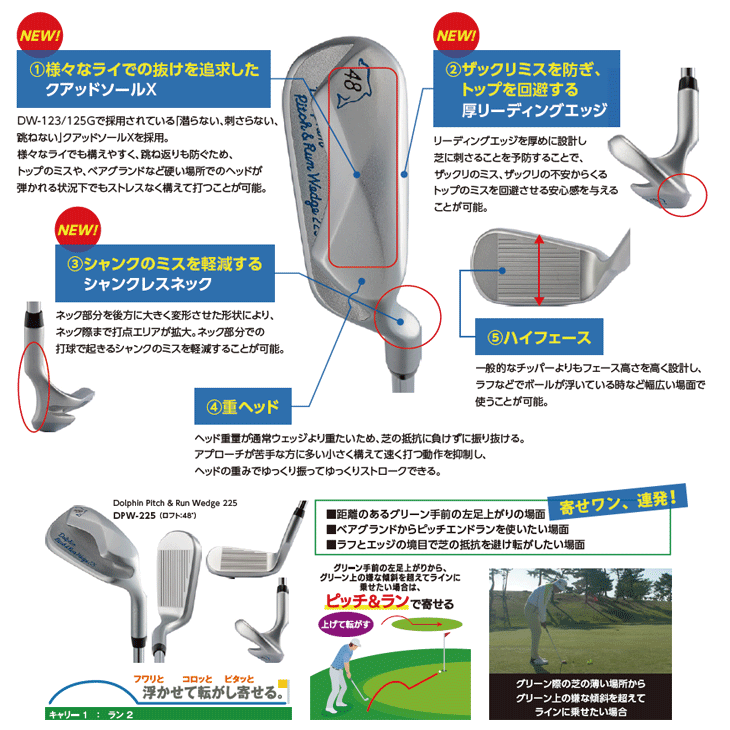 キャスコ　DOLPHIN PITCH ＆ RUN WEDGE チッパー　48度 キャスコ KASCO DOLPHIN PITCH ＆ RUN WEDGE DPW-119 (48度