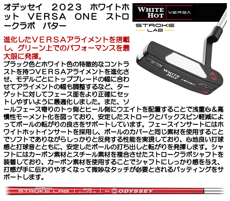 訳あり品】オデッセイ ホワイトホットVERSA ONE 2023 ストロークラボ