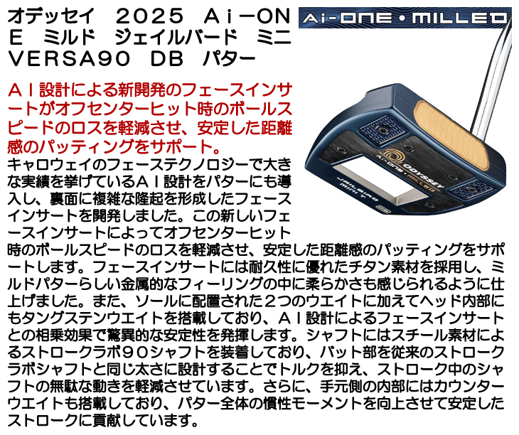 オデッセイ 2025 Ai-ONE ミルド ジェイルバード ミニ VERSA90 DB