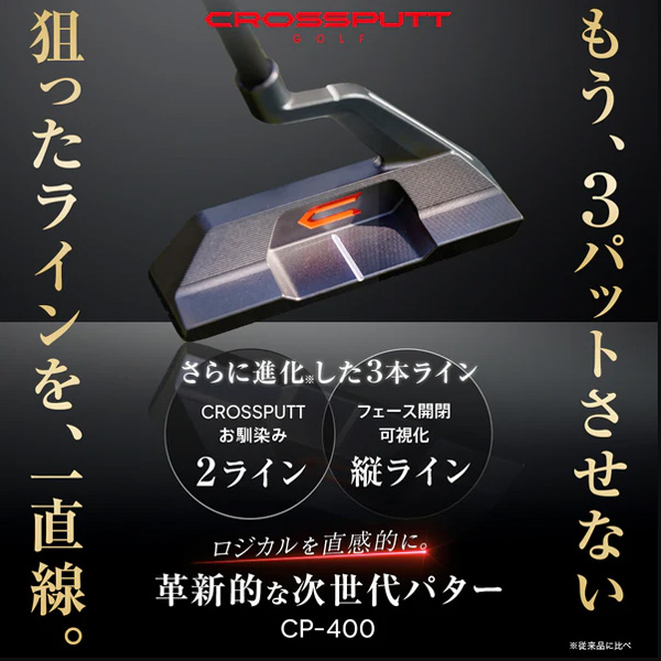 クロスパット CP-400 パター 右利き用 2025年モデル | つるやゴルフ