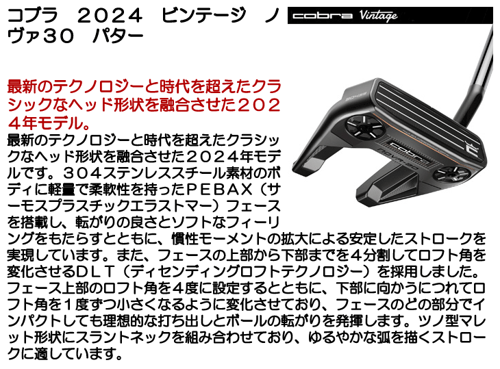 Cobra Golf King Vintage Nova－40 Putter コブラゴルフ キング