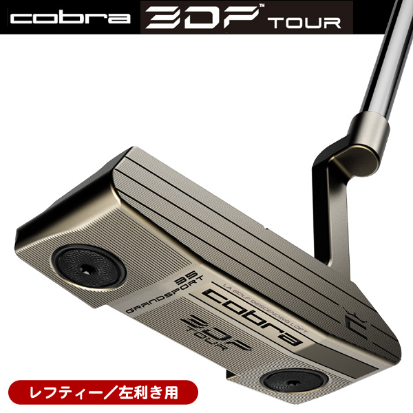 レフティー コブラ 3DP TOUR GRANDSPORT 35 パター 左利き用 2026年