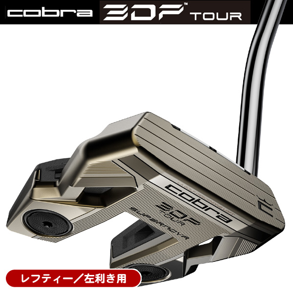 レフティー コブラ 3DP TOUR SUPERNOVA パター 左利き用 2026年モデル