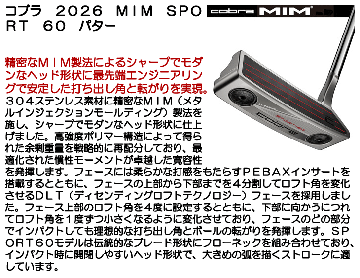 コブラ MIM SPORT 60 パター 右利き用 2026年モデル | つるやゴルフ