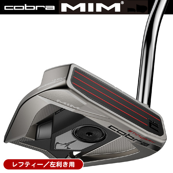 レフティー コブラ MIM STINGRAY パター 右利き用 2026年モデル 