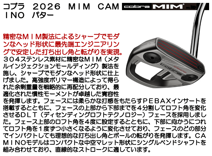 コブラ MIM CAMINO パター 右利き用 2026年モデル | つるやゴルフ