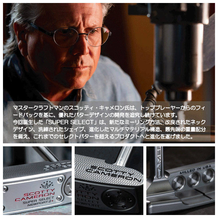 スコッティキャメロン パター 2023 スーパーセレクト ゴーロー6