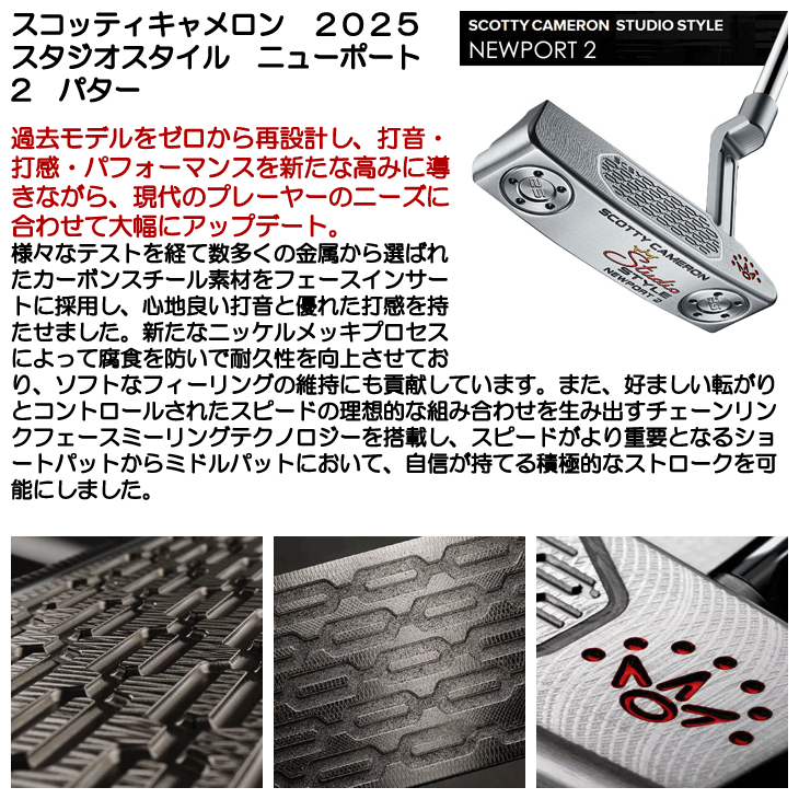 スコッティキャメロン 2025 スタジオスタイル ニューポート 2 スコッティキャメロン 2025 スタジオスタイル ニューポート 2