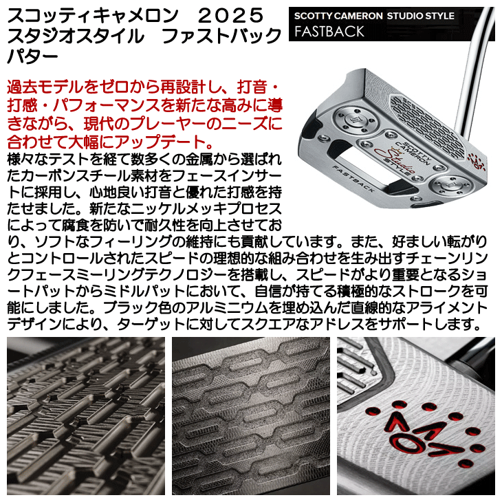SCOTTY CAMERON 2025 MEMBERキット