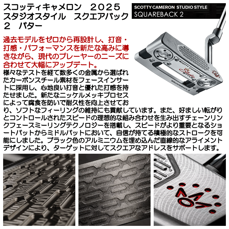 スコッティキャメロン 2025 スタジオスタイル スクエアバック 2