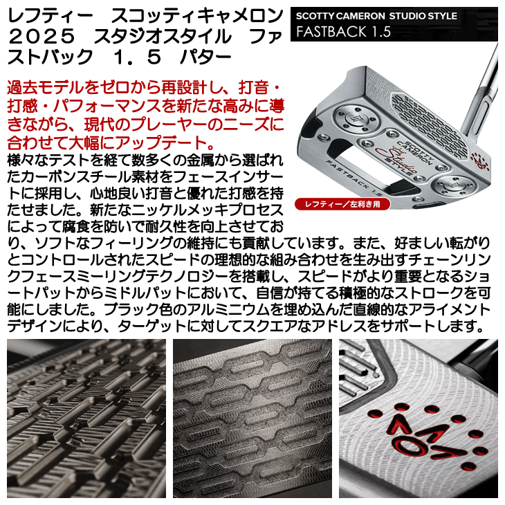 レフティー スコッティキャメロン 2025 スタジオスタイル