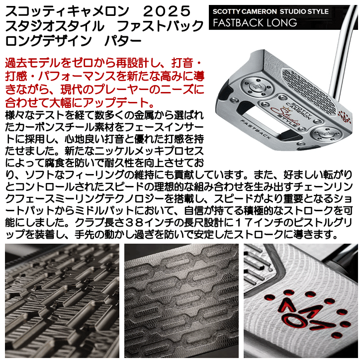 スコッティキャメロン 2025 スタジオスタイル ファストバック スコッティキャメロン 2025 スタジオスタイル ファストバック