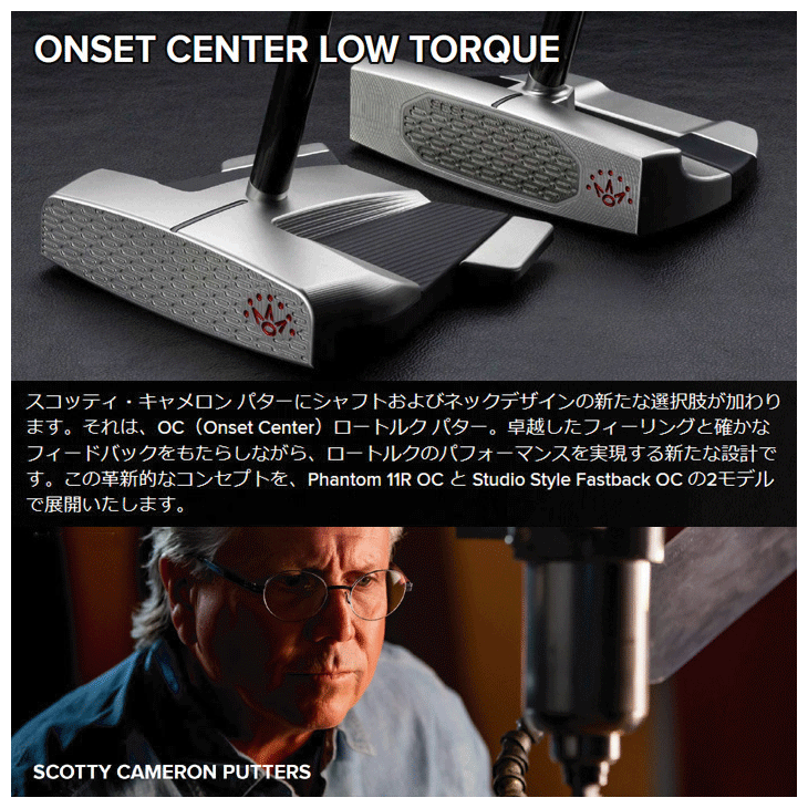 スコッティキャメロン ファントム 11R OC パター 右利き用 2025年