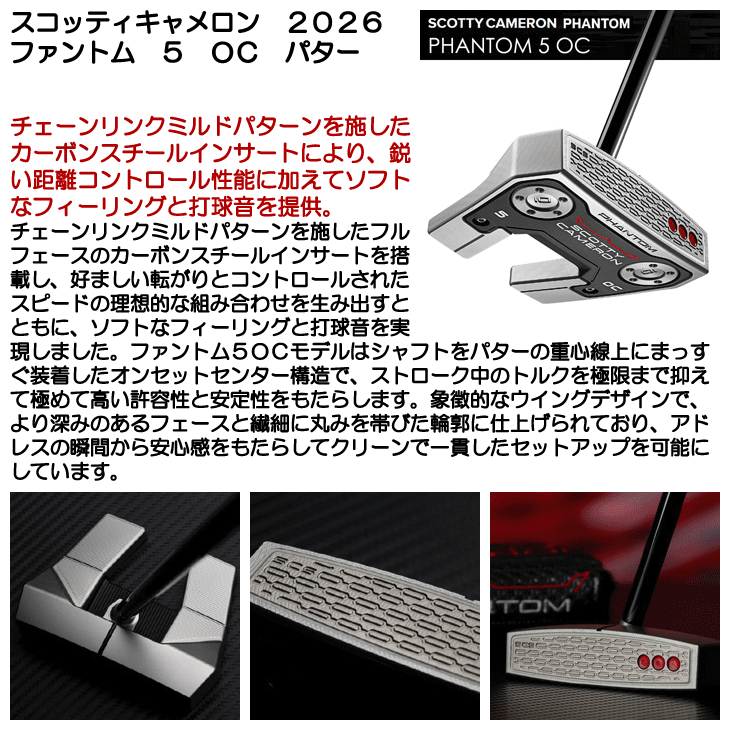 【超希少】スコッティキャメロンPHANTOM 5.2 ディアマナパターカスタム スコッティキャメロン ファントム5.2 パター 右利き用 2026年モデル