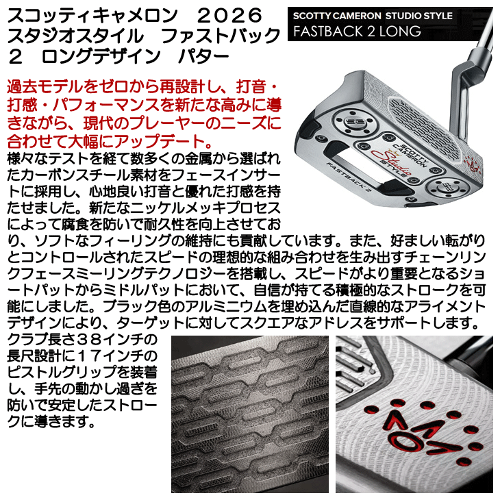 スコッティキャメロン スタジオスタイル ファストバック2 ロング