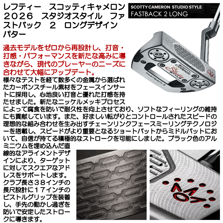 レフティー スコッティキャメロン スタジオスタイル ファストバック2