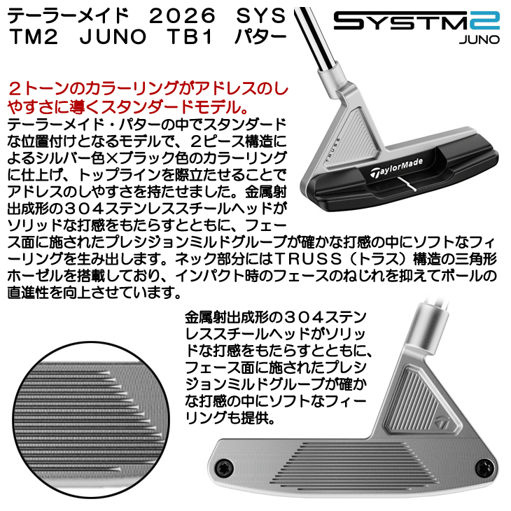 テーラーメイド SYSTM2 ジュノTB1 パター 右利き用 2026年モデル