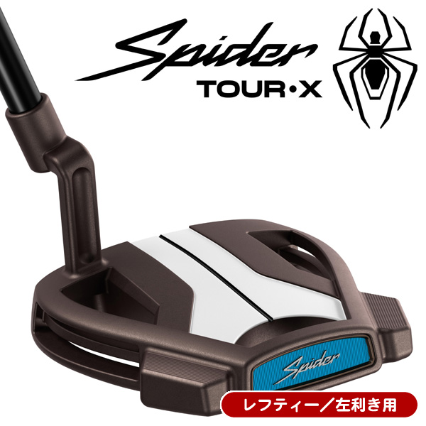 レフティー テーラーメイド スパイダーツアー X トーチド TruePath