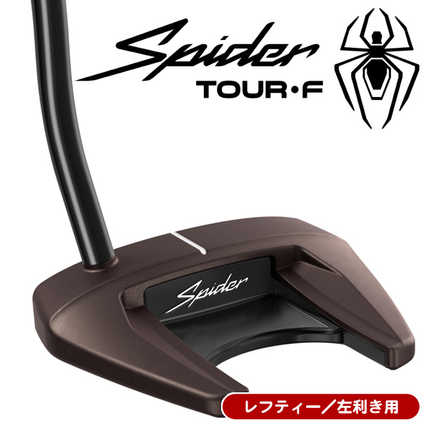 レフティー テーラーメイド スパイダーツアー F トーチド シングル