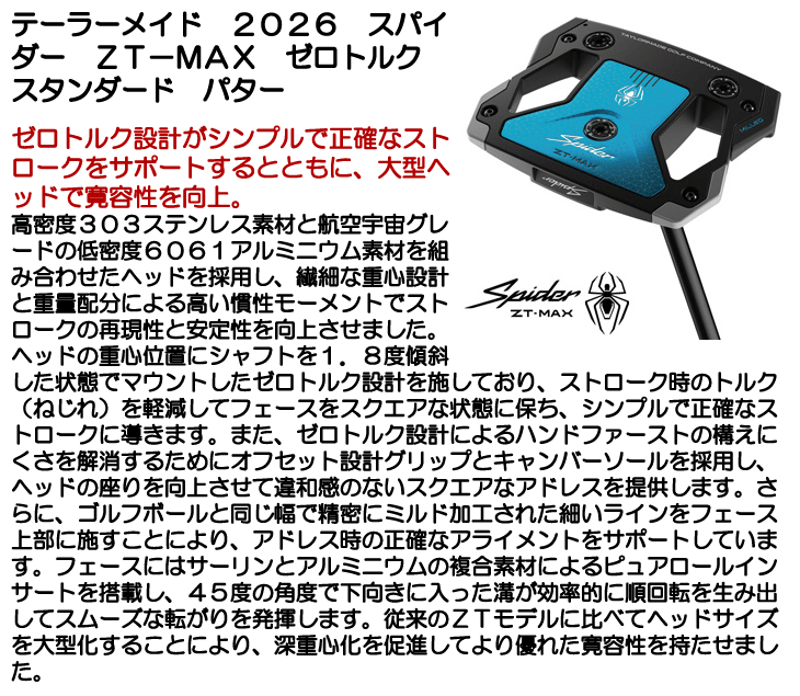 テーラーメイド スパイダー ZT MAX スタンダード パター 右利き用 2026