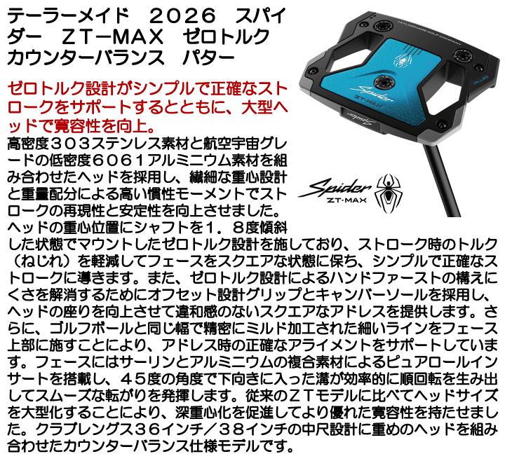 テーラーメイド スパイダー ZT MAX カウンターバランス パター 右利き