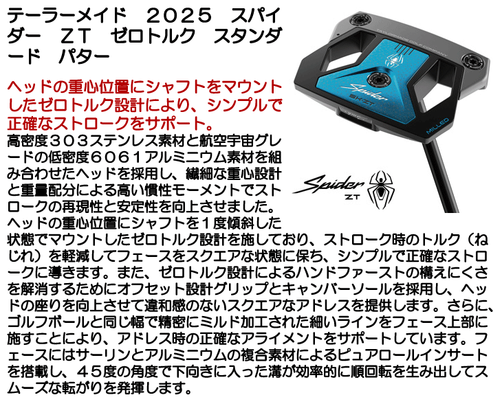 テーラーメイド スパイダー ZT スタンダード ゼロトルク パター 右利き