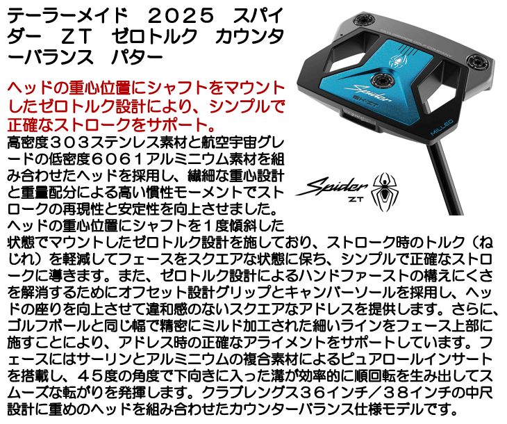 テーラーメイド スパイダー ZT カウンターバランス ゼロトルク パター