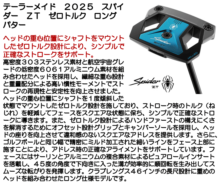 テーラーメイド スパイダー ZT ロング ゼロトルク パター 右利き用 テーラーメイド スパイダー ZT ロング ゼロトルク パター 右利き用