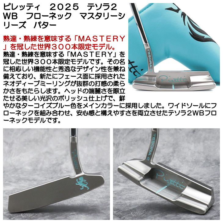 ピレッティ 2025 テソラ2 WB フローネック マスタリーシリーズ パター