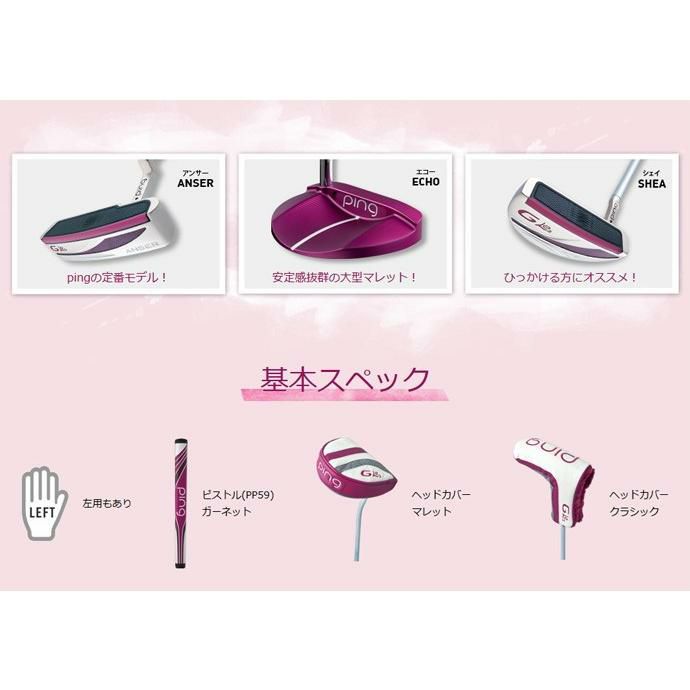 G Le2 ECHO エコー パター | Lieto by tsuruyagolf｜つるや