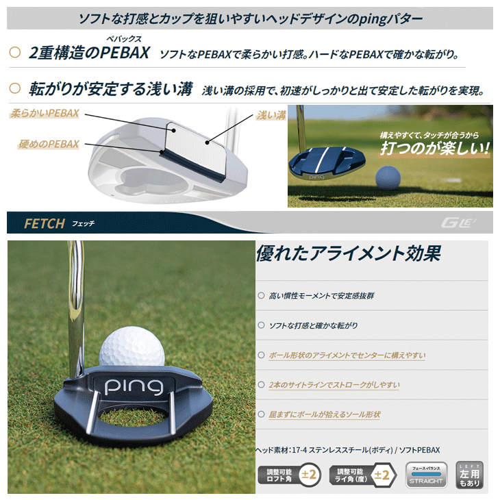 レディース ピン G LE3 パター FETCH 右利き用 PP59グリップ装着モデル