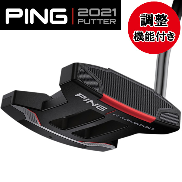 ピン 2021 HARWOOD パター 右利き用 アジャスタブルタイプ PP58ミッド