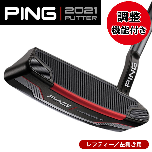 レフティー ピン 2021 ANSER 4 パター 左利き用 アジャスタブルタイプ 