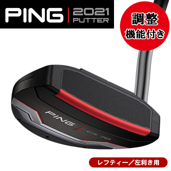PING TYNE C パター 黒/赤 レフティ 左 レフティー ピン 2021 CA 70 パター 左利き用 アジャスタブルタイプ