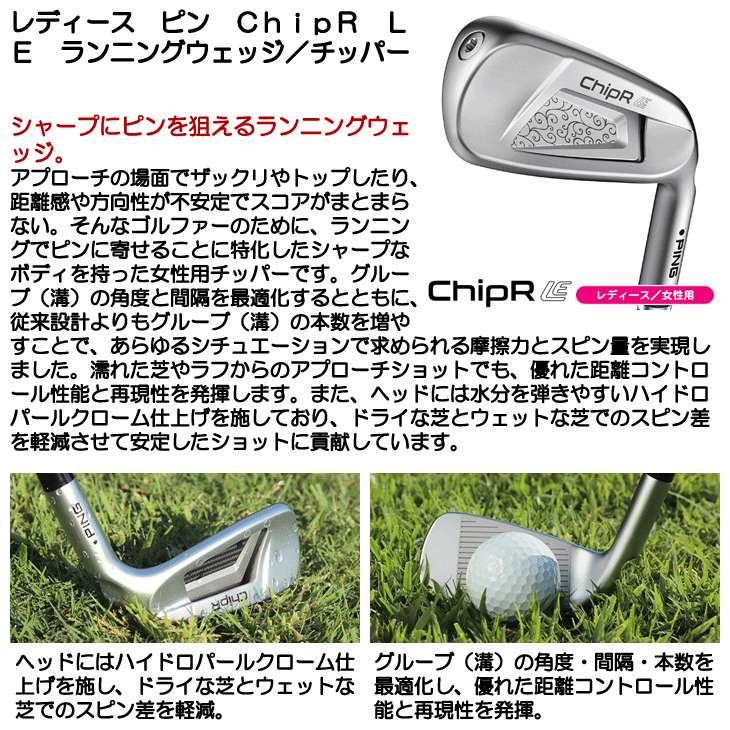 レディース ピン ChipR (チッパー) ランニングウェッジ LE 女性
