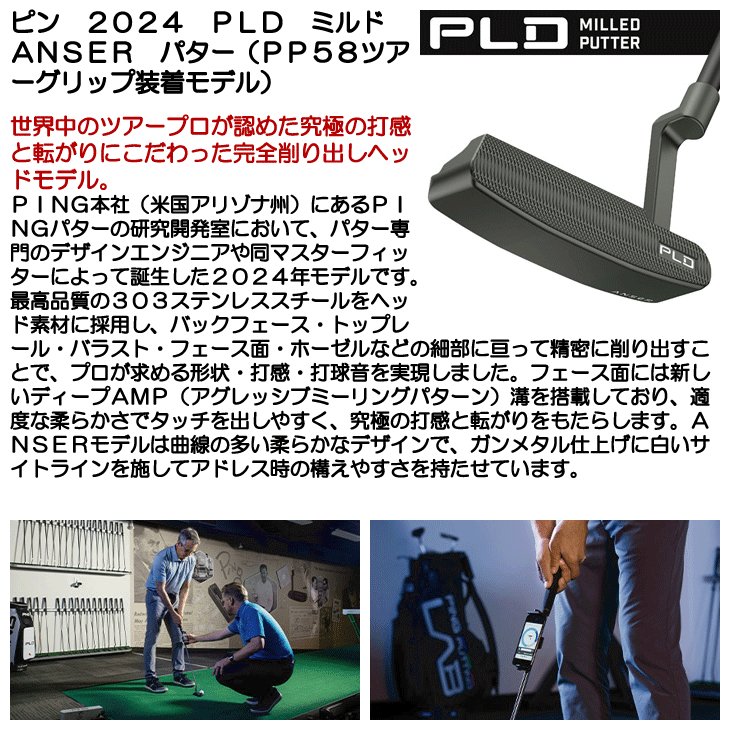 ピン 2024 PLD ミルド パター ANSER ガンメタル (PP58ツアーグリップ