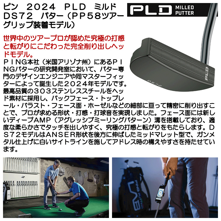 ピン 2024 PLD ミルド パター DS72 ガンメタル (PP58ツアーグリップ