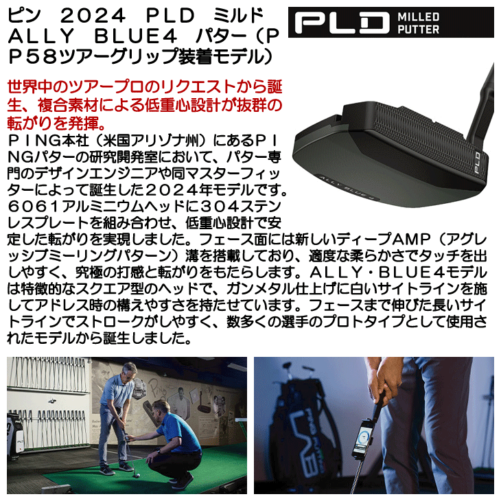 ピン 2024 PLD ミルド パター ALLY BLUE4 ガンメタル (PP58ツアー