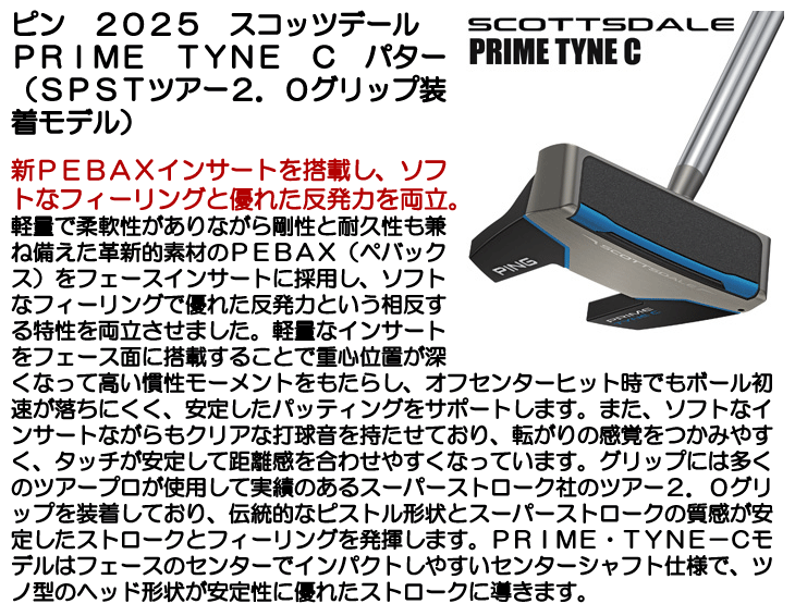 ピン 2025 スコッツデール PRIME TYNE C パター （SPSTツアー2.0