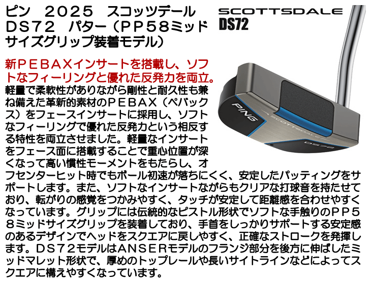 ピン 2025 スコッツデール DS72 パター （PP58ミッドサイズ