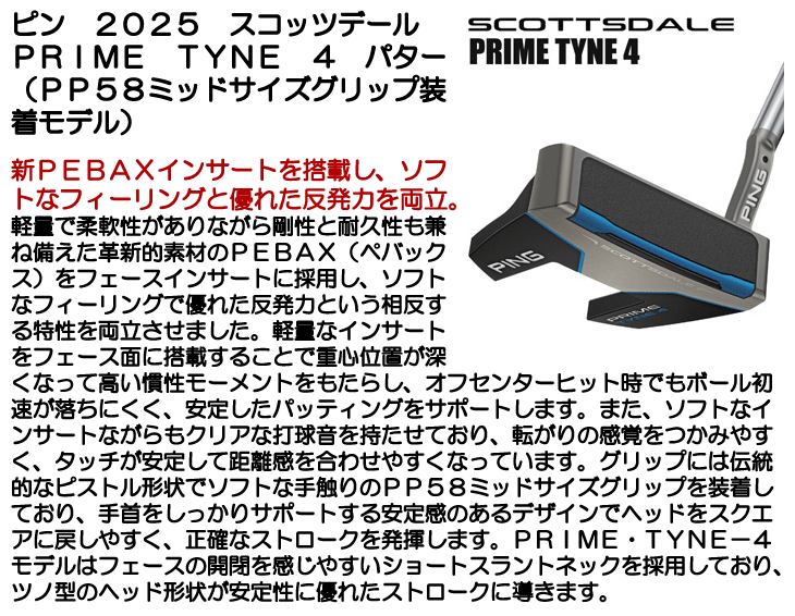 ピン 2025 スコッツデール PRIME TYNE 4 パター （PP58ミッド