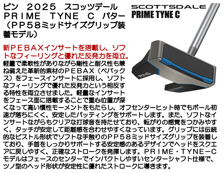 ピン 2025 スコッツデール PRIME TYNE C パター （PP58ミッドサイズ