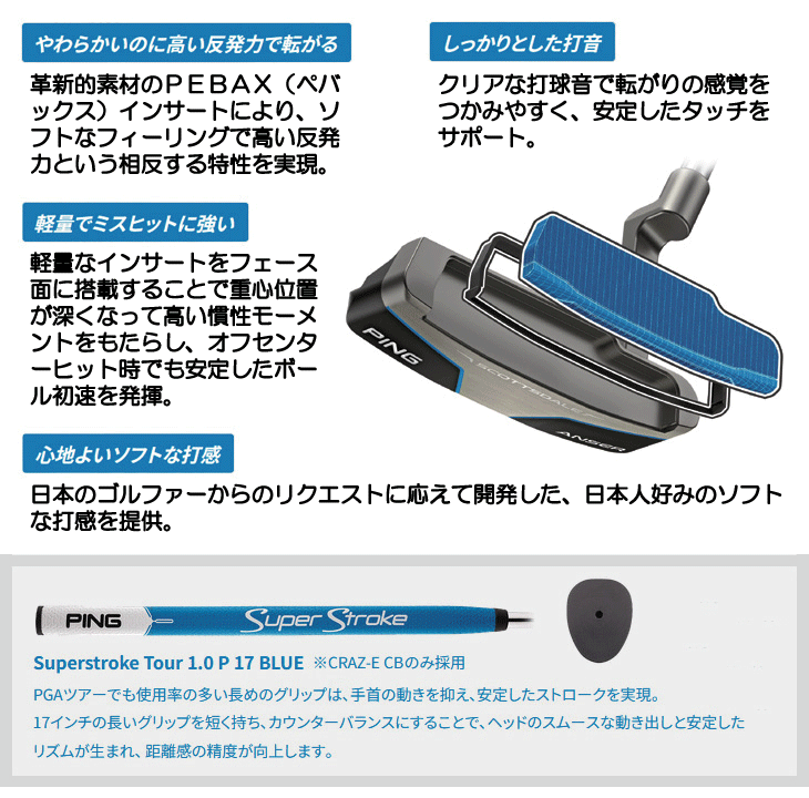 レフティー ピン 2025 スコッツデール CRAZ-E CB パター (SPSTツアー
