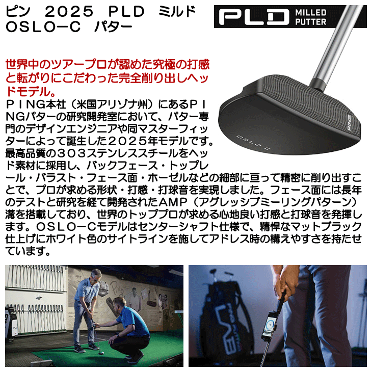 ピン 2025 PLD ミルド オスロ C パター 右利き用 | つるやゴルフONLINE