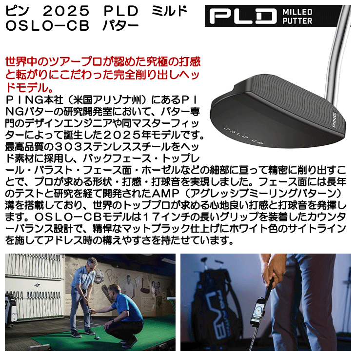 ピン 2025 PLD ミルド オスロ CB パター 右利き用 | つるやゴルフ