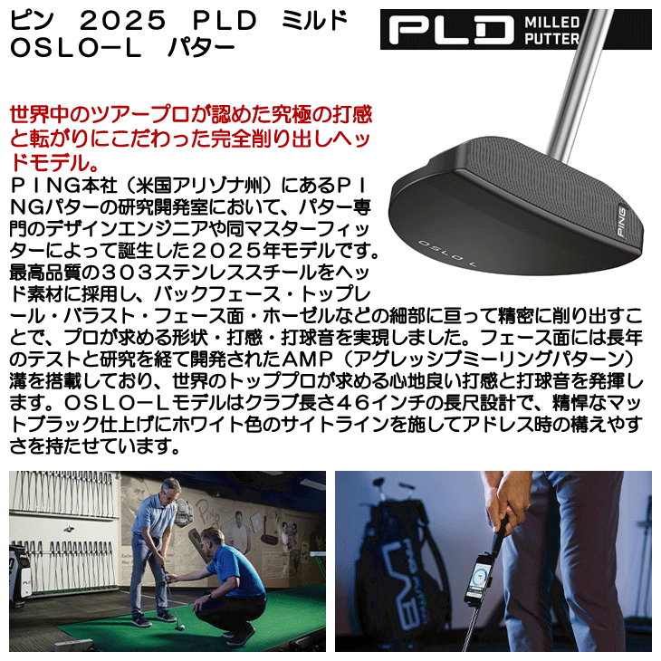 限定品　室内試打のみ　PING PLD AS OSLO L パター 長尺 ピン 限定品 室内試打のみ PING PLD AS OSLO L パター 長尺 ピン ピン PING