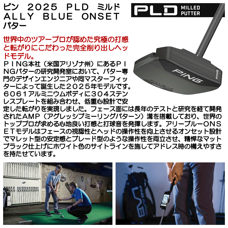 ピン 2025 PLD ミルド アリー ブルー オンセット パター 右利き用