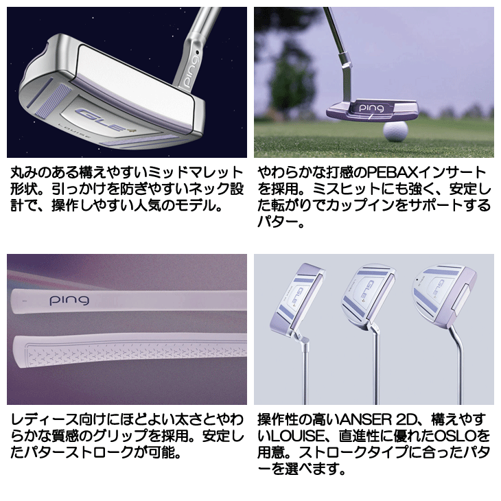 レディース ピン GLE4 ルイーズ パター 右利き用 2026年モデル