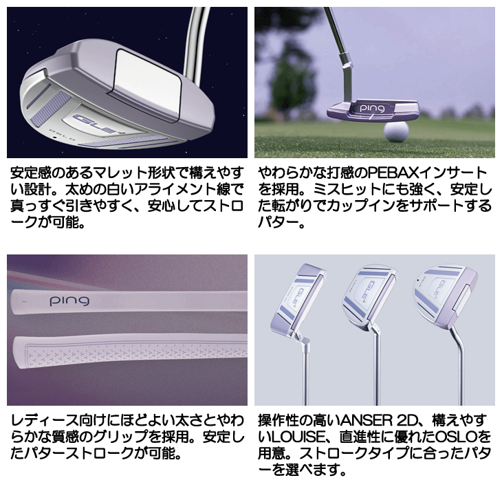 レディース ピン GLE4 オスロ パター 右利き用 2026年モデル | つるや