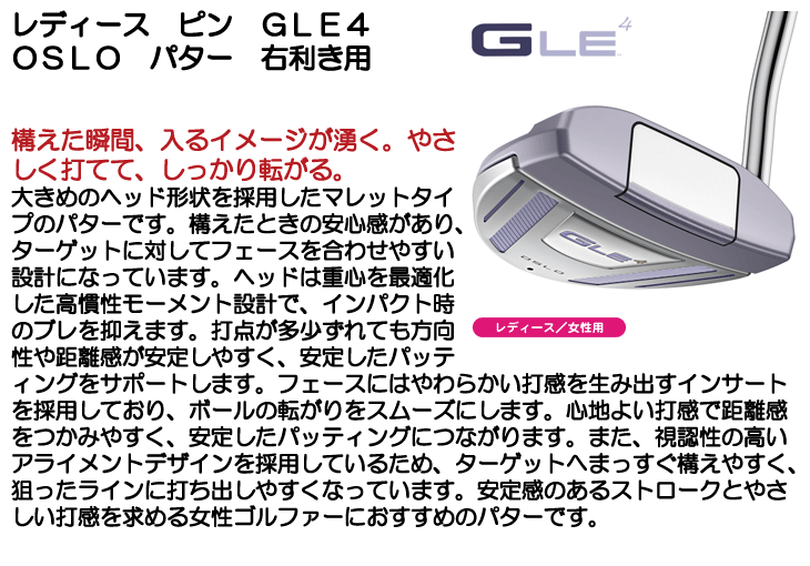 レディース ピン GLE4 オスロ パター 右利き用 2026年モデル | つるや